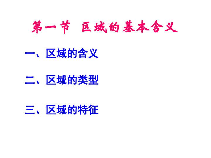 地方平时常含义解读