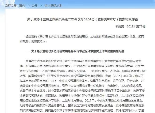 地方高校与中央部属高校办学特色与差异探究，主体差异与特色比较