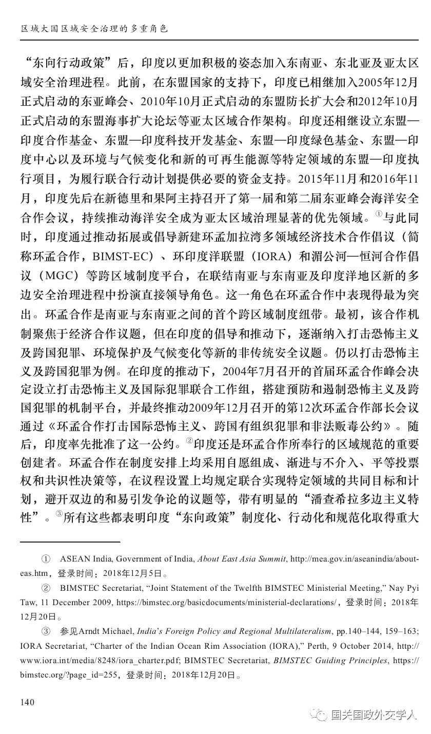 地方的多重角色与深层含义，深度解读
