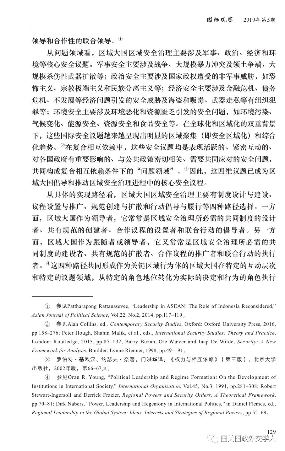 地方的多重角色与深层含义，深度解读