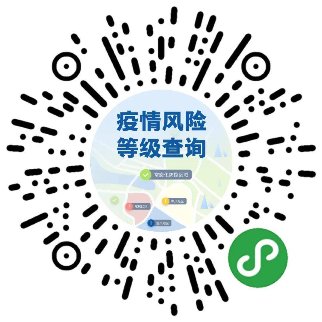 详解，如何查询无疫情地区风险等级的方法与步骤