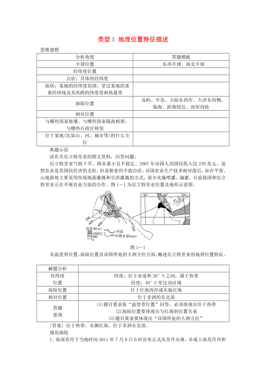 地方，定义、特性及其重要性解析