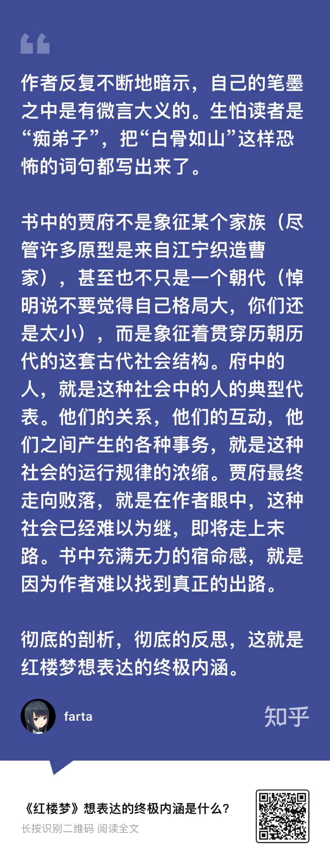 地方的意义与内涵解读