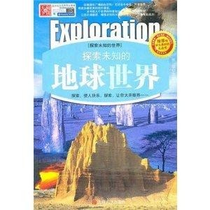 探索未知，奇妙旅程的启程地