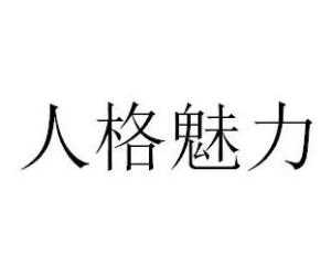 独特魅力，探寻稀有的两字语言之美