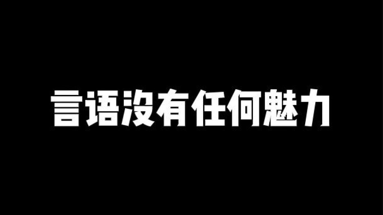 独特魅力，探寻稀有的两字语言之美