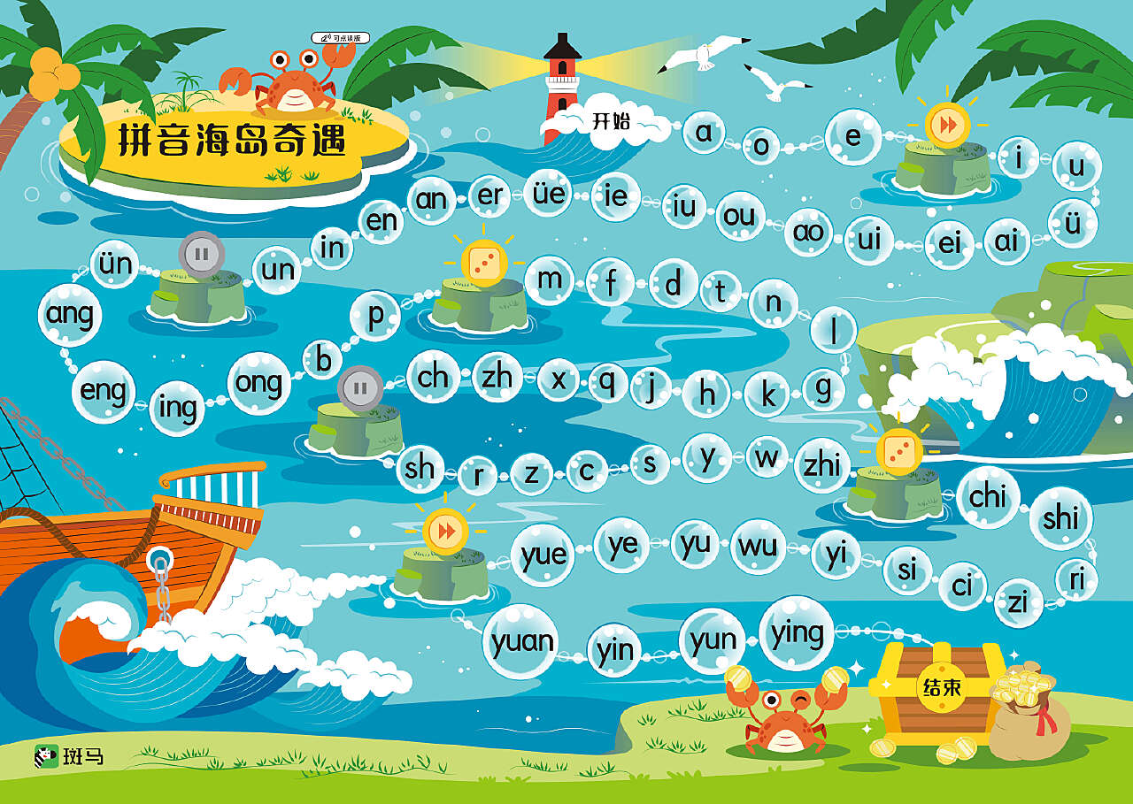 探索与发现之旅，地方拼音揭秘