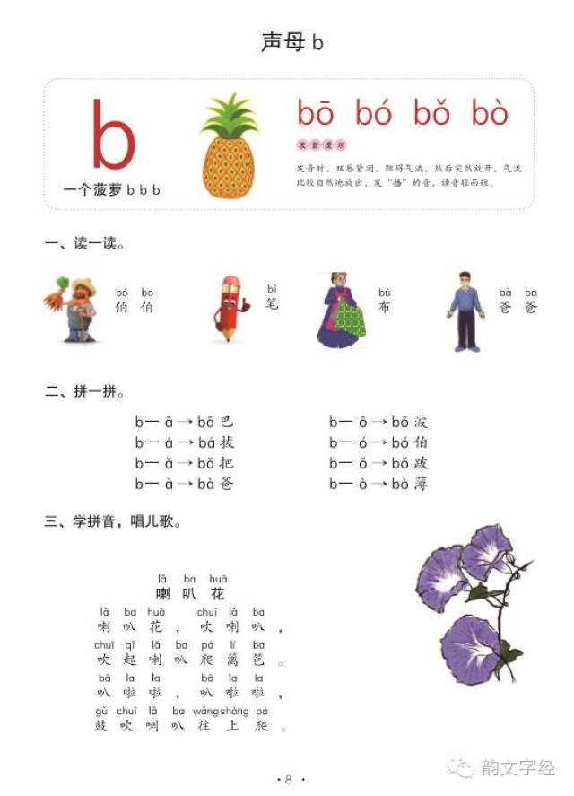 地方与地方拼音的奥秘探索