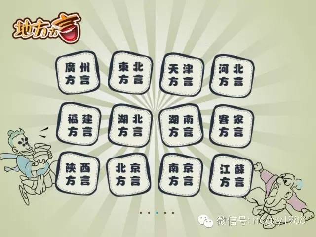 地方读音的正确解读，探索拼音的魅力