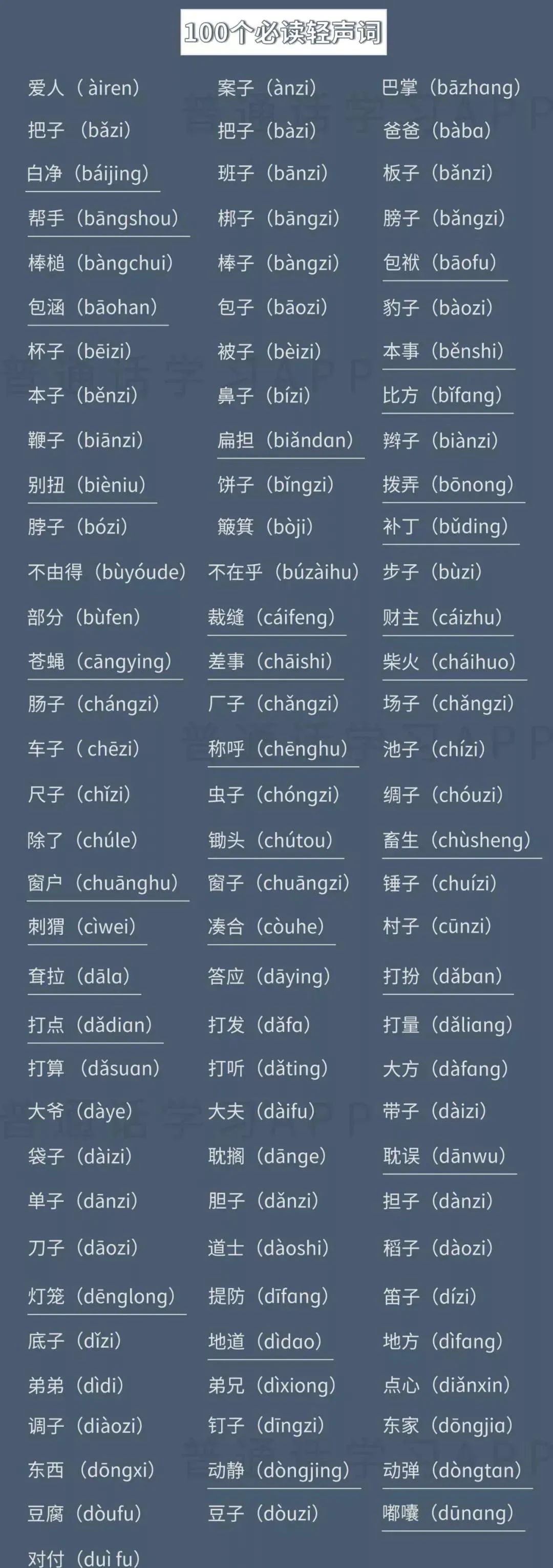 地方两字中的轻声奥秘探究，汉语语音的探秘之旅