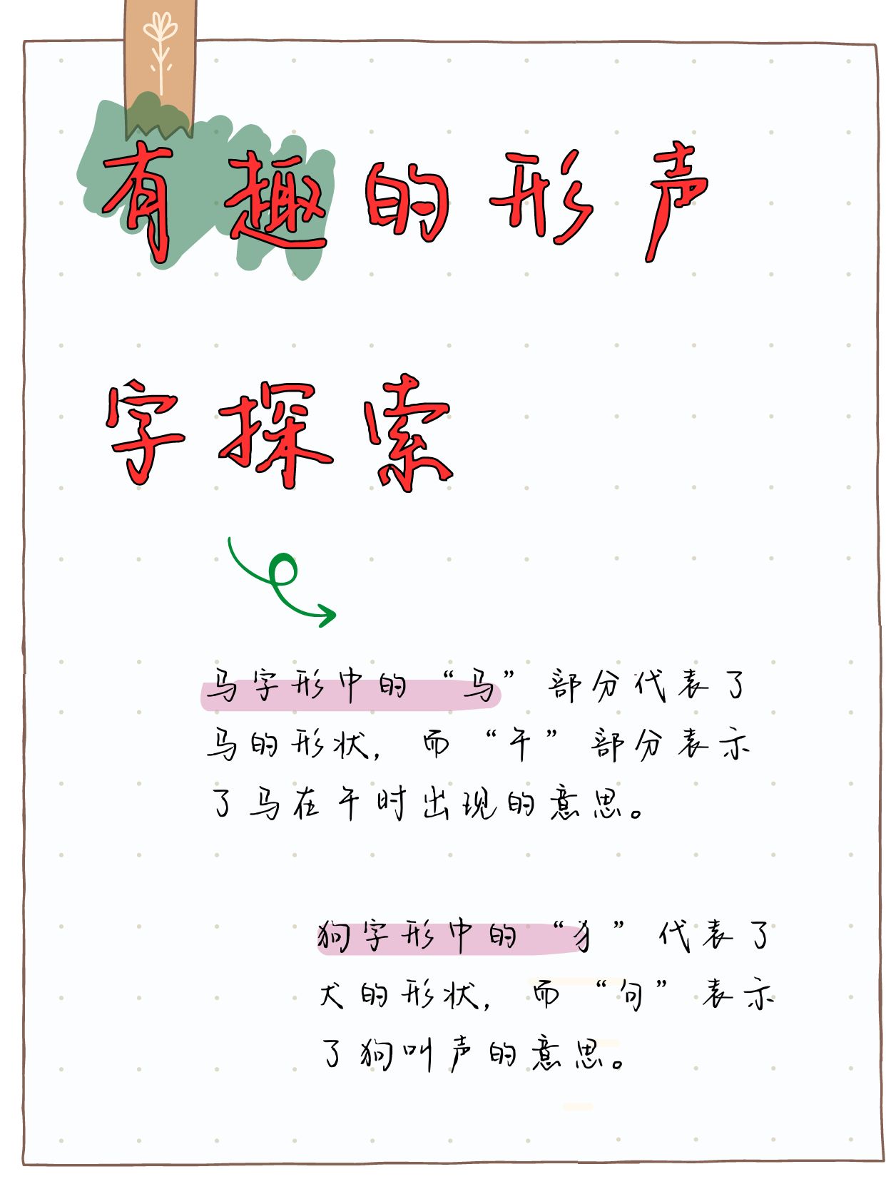 地方两字中的轻声奥秘探究，汉语语音的探秘之旅