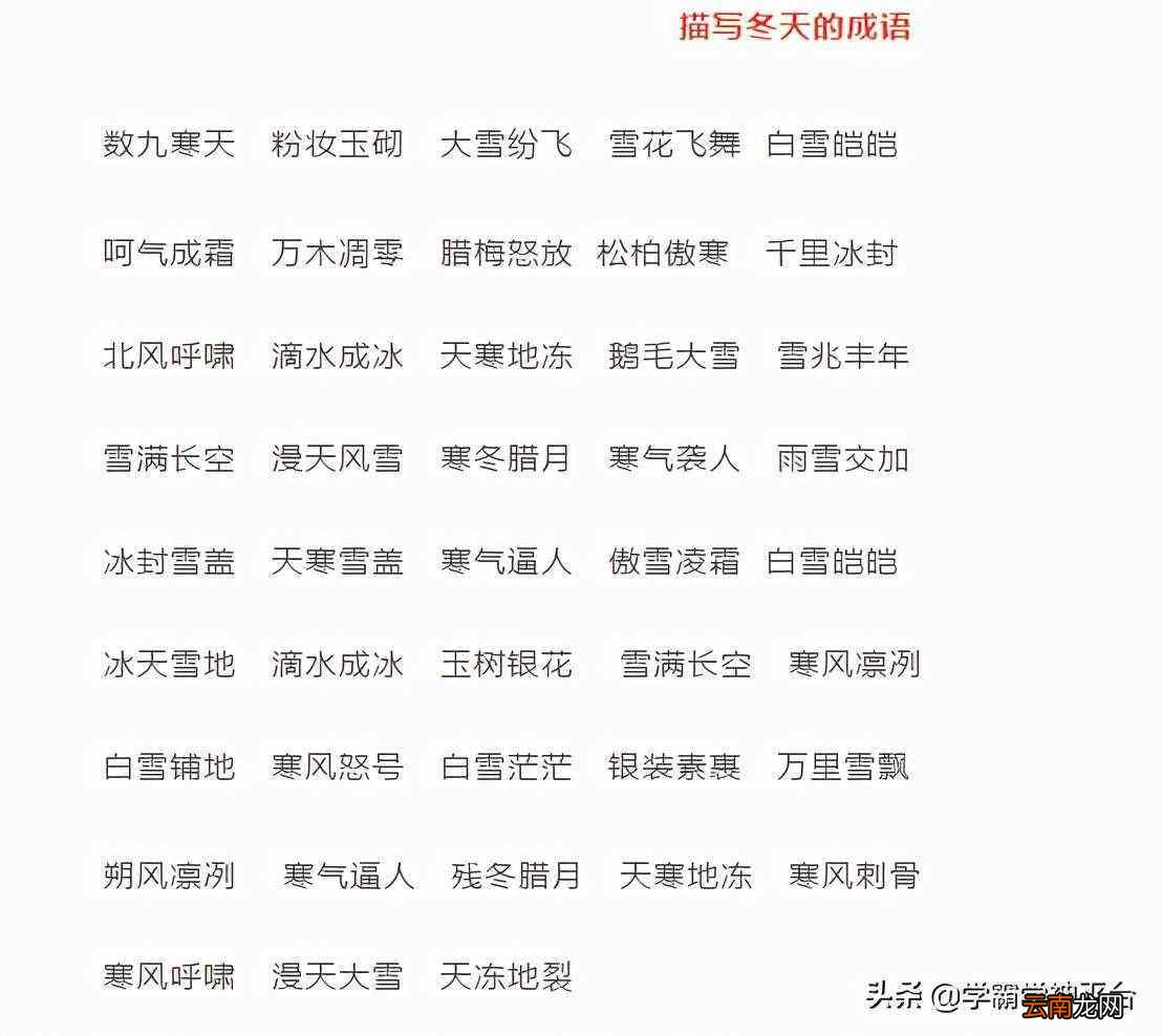 地方，词语还是成语？