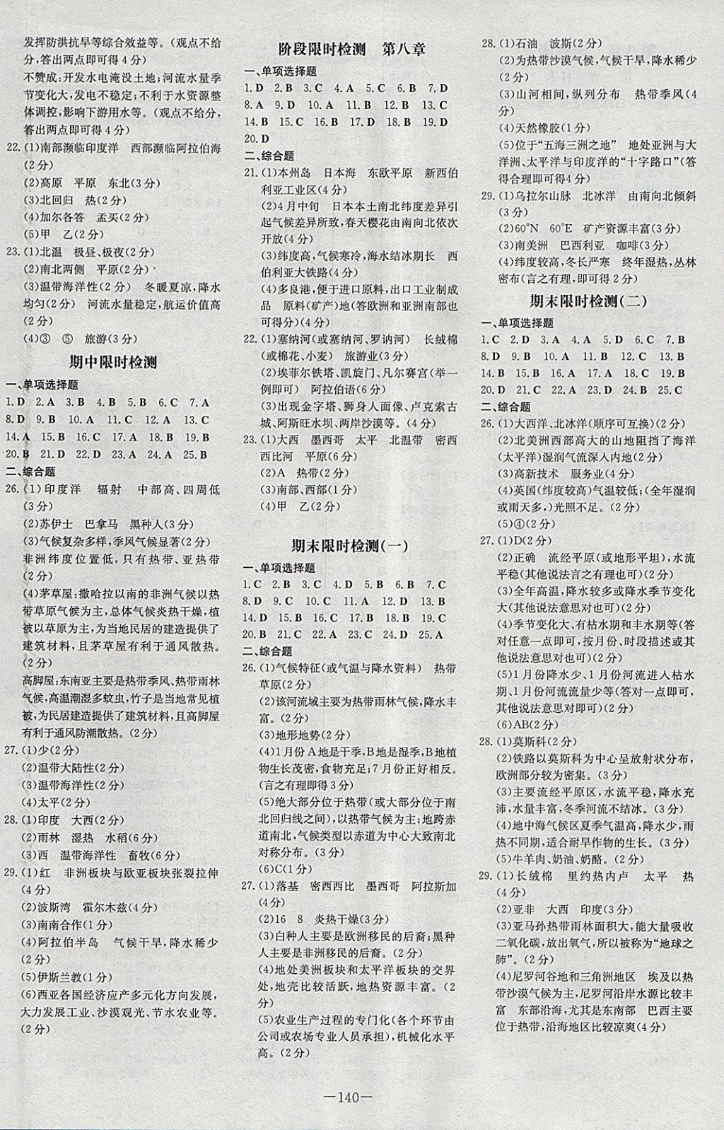 地方，词性与多维度解读探究