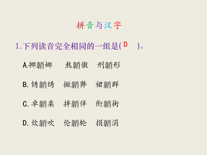 汉字拼音的魅力与重要性探寻之旅