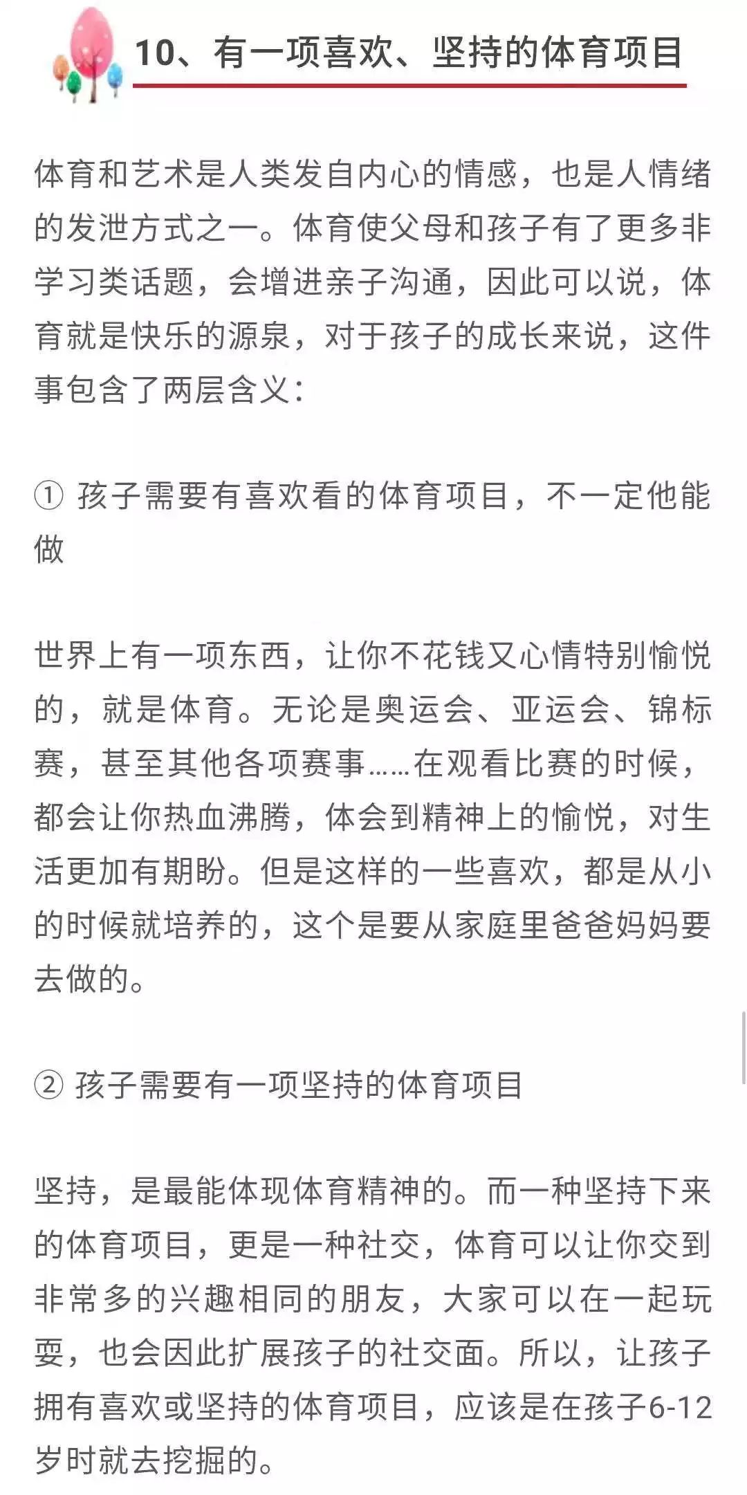 关于正确拼音的学习与应用的重要性探讨