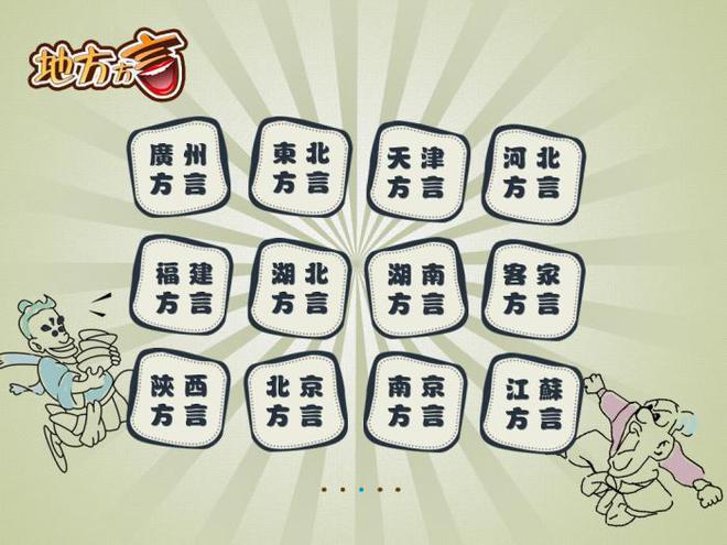 探索拼音的魅力，从地域方言的拼音探索起