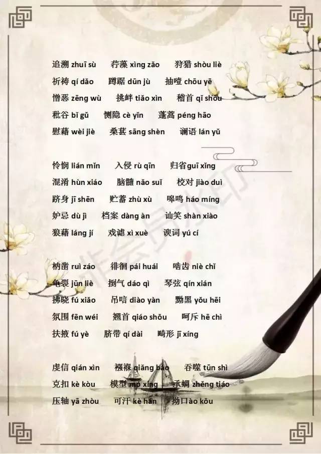 字音解读，探寻文字魅力的正确读音