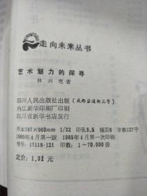 字音解读，探寻文字魅力的正确读音