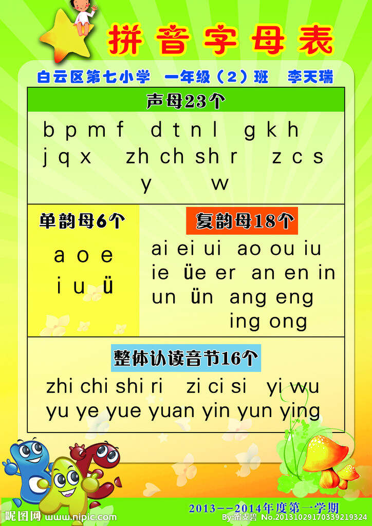 汉语魅力与重要性，精准拼音解读