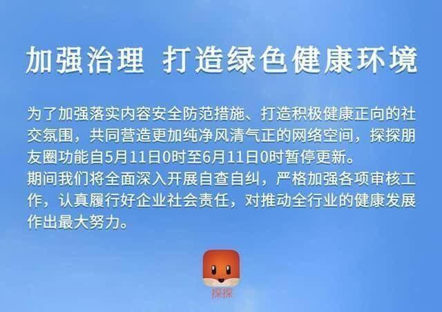 线上社交探索，陌陌上的语言交流与有地之意解读