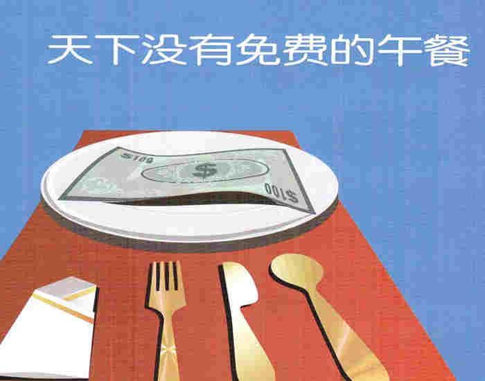 故意说没地方吃饭，背后的含义与解读