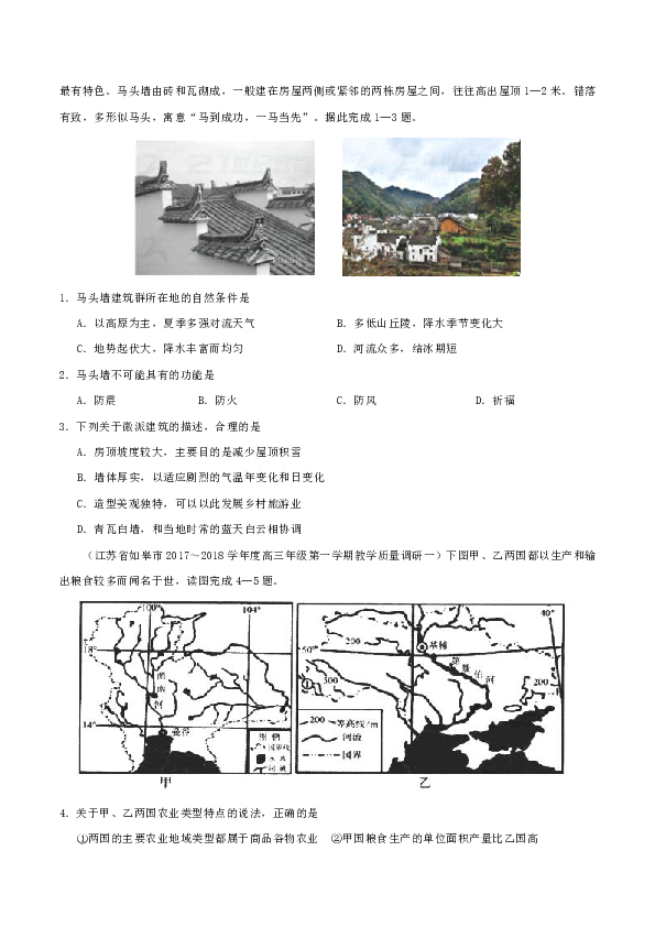 地方解读，地理、文化与社会的多维透视