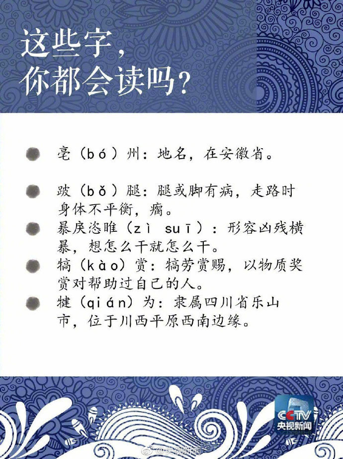 关于说过了吗的拼音探讨