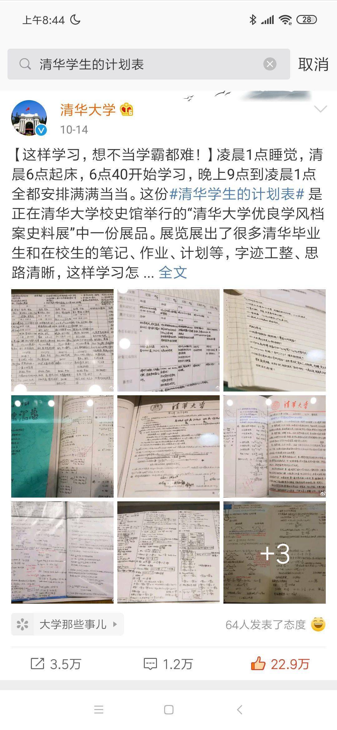 重复与坚持的力量，我如何通过拼音我不是说过了吗展现毅力