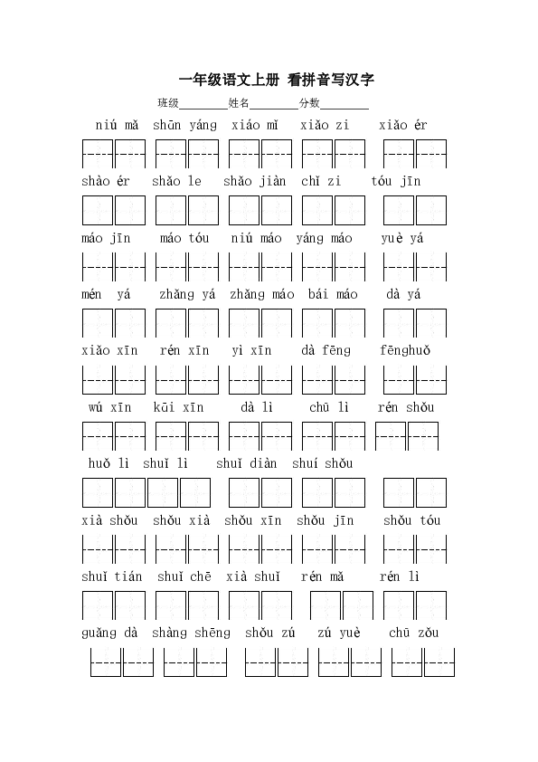探索汉字之美，如何正确书写汉字拼音