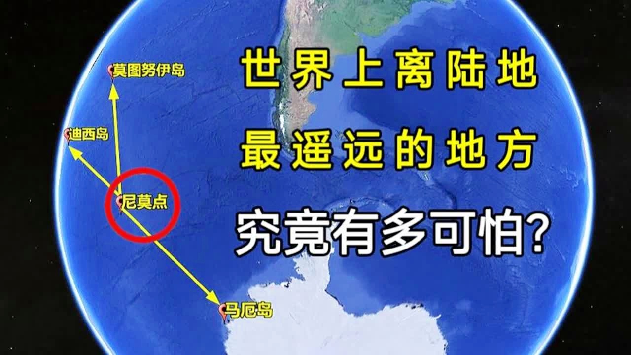 揭秘地球未知边界，探寻最遥远之地