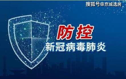 疫情时代下的城市防护，无疫情城市能否幸免疫情传播的挑战？