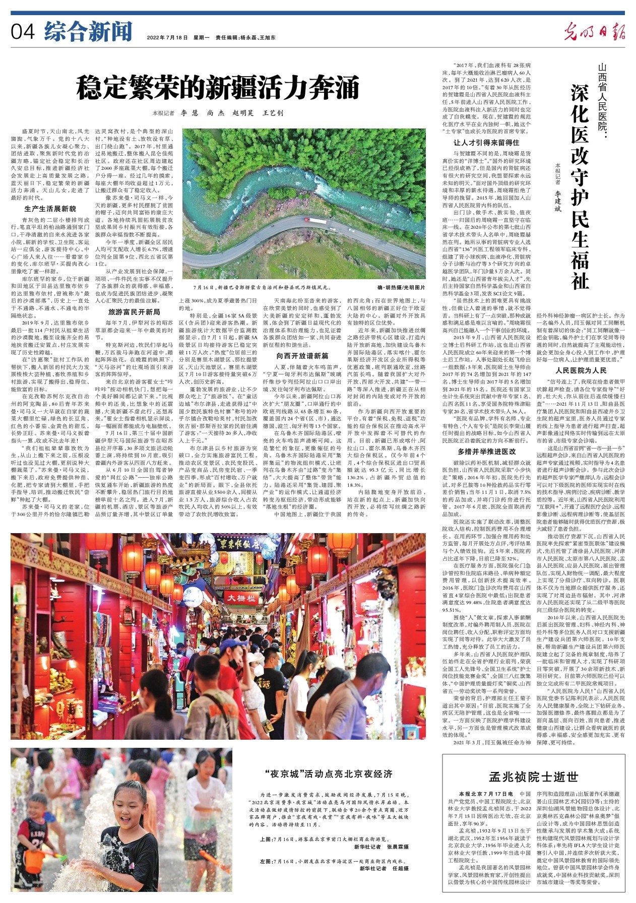 活力繁荣的生机之地，无疫情时代的地域风采