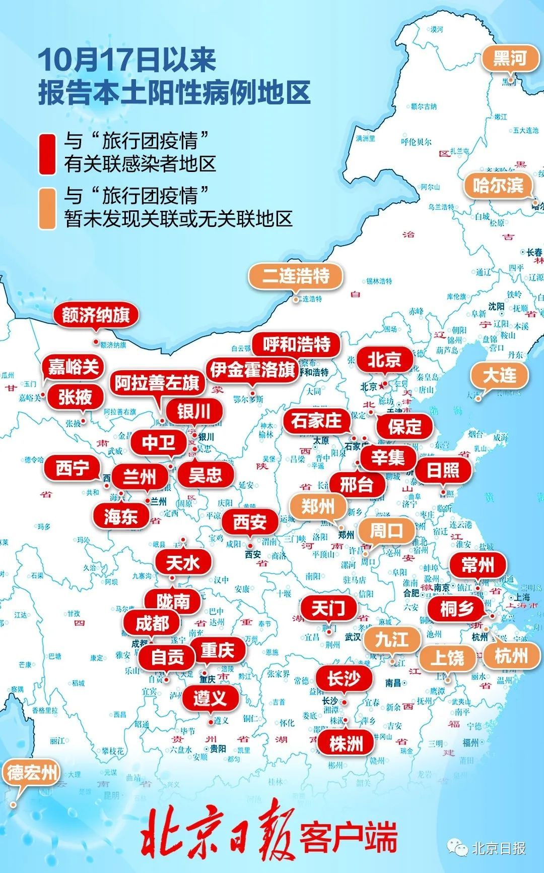 疫情之下，牵动人心的省份