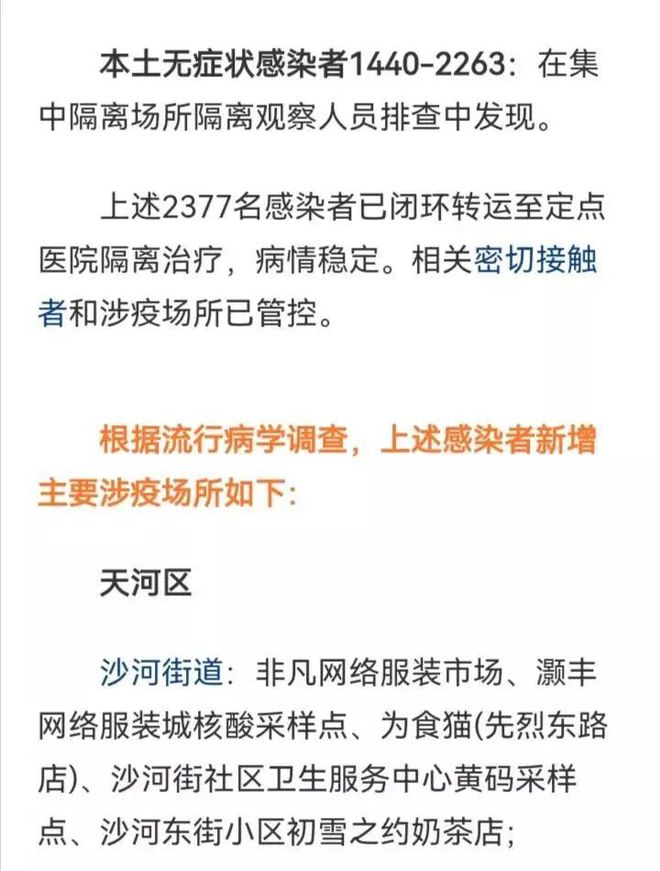 疫情下的封城现象及其社会影响探究