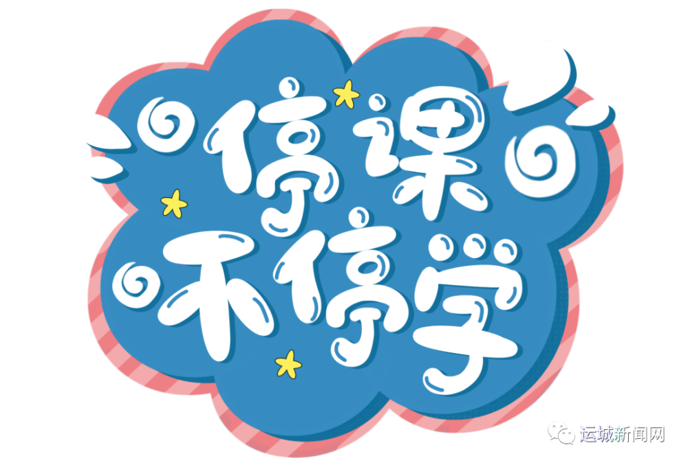 疫情下城市与全省教育动态，停课与否的权衡与抉择