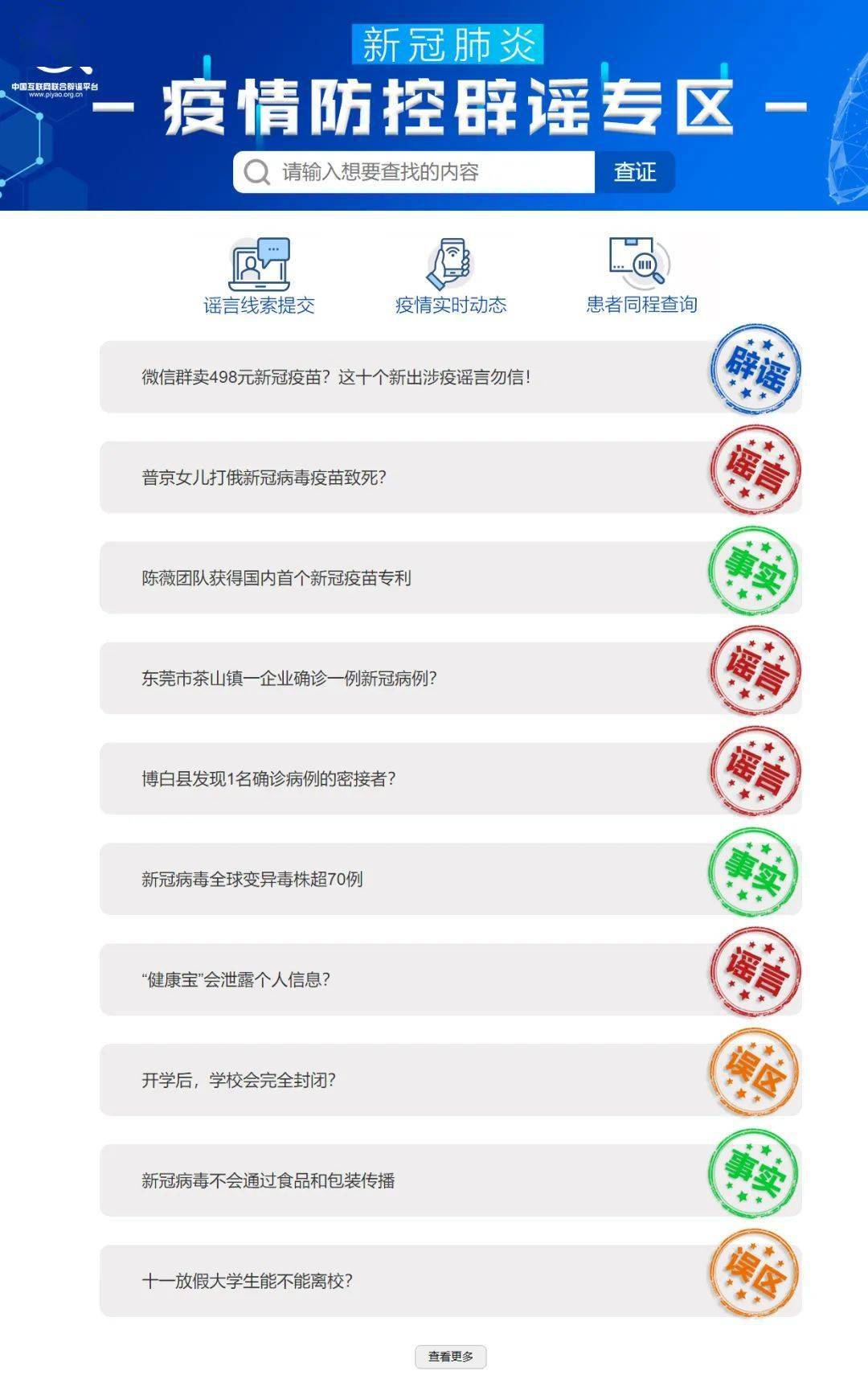 地方疫情查询困难问题深度解析