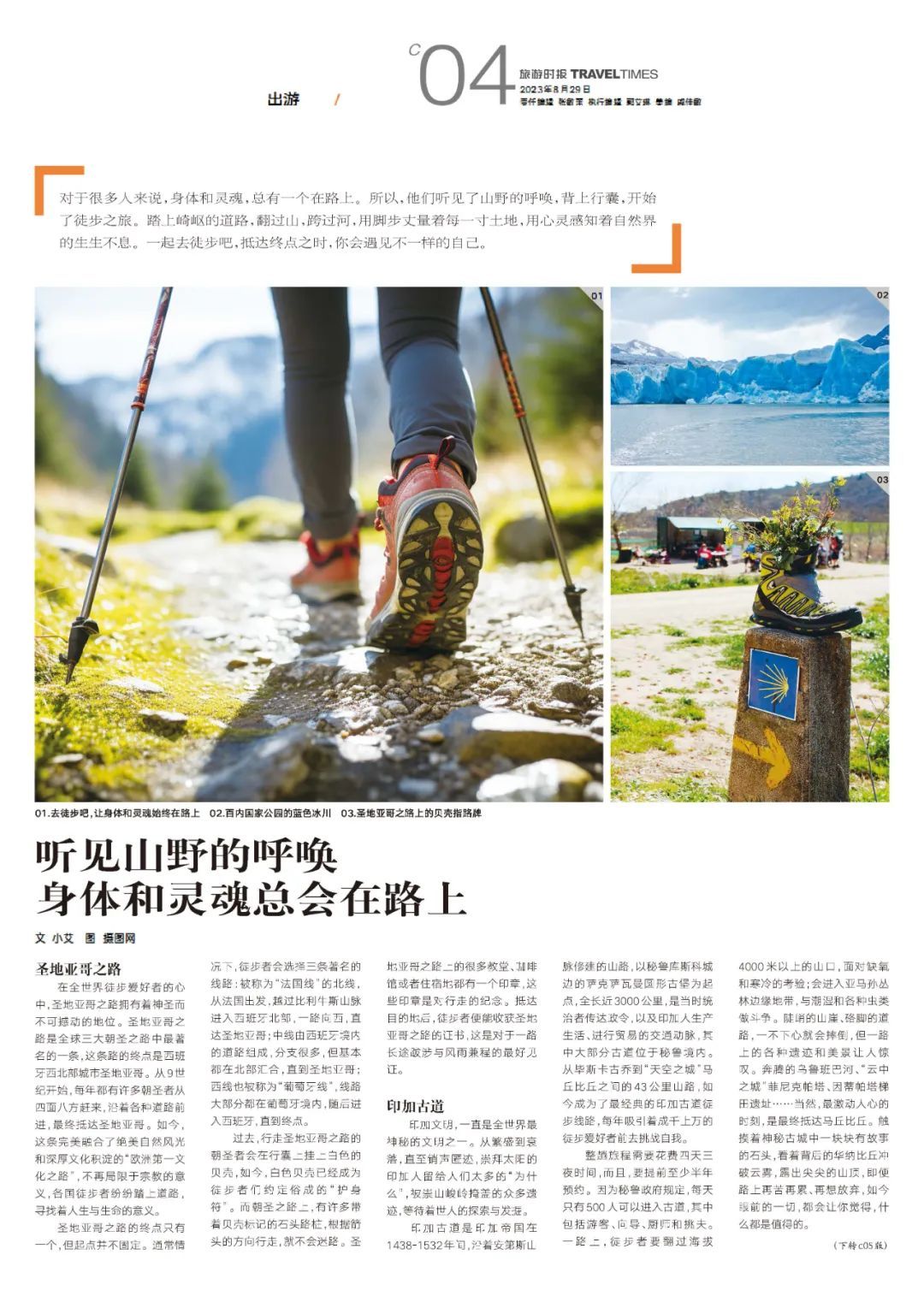 探索未知，发现身边美好，本地查询之旅