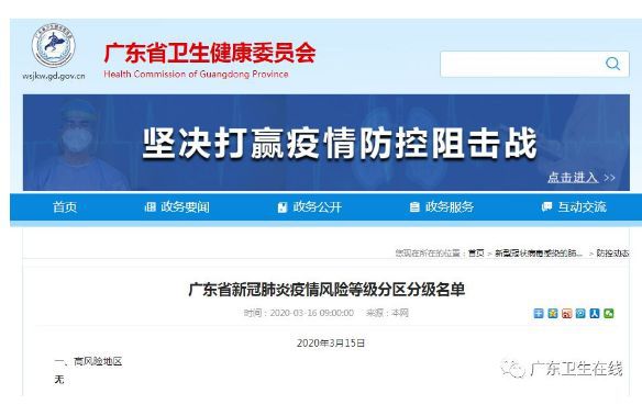 地方疫情风险等级查询指南
