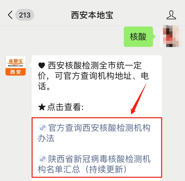 地方疫情防控查询电话及应急响应中的信息沟通标题建议，疫情防控电话查询与信息沟通应急响应机制研究。