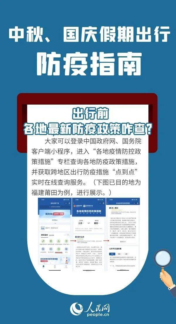 疫情防控政策查询热线，轻松获取各地关键防疫信息