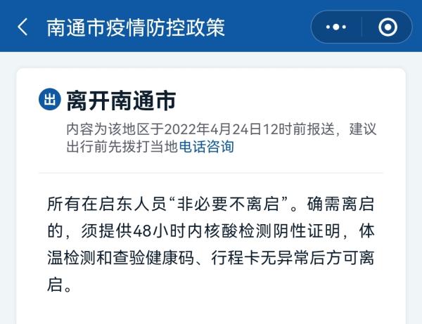 疫情防控政策查询热线，轻松获取各地关键防疫信息