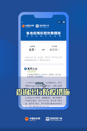 各地区防疫电话查询指南