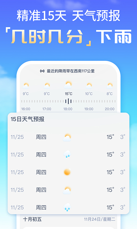 通辽未来15天天气预报及疫情实时更新动态