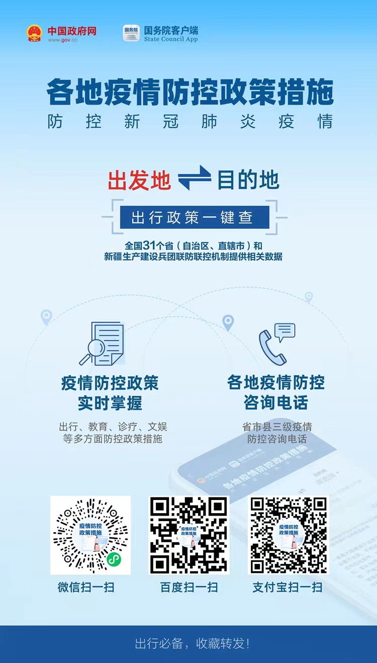 地方疫情情况报告查看指南