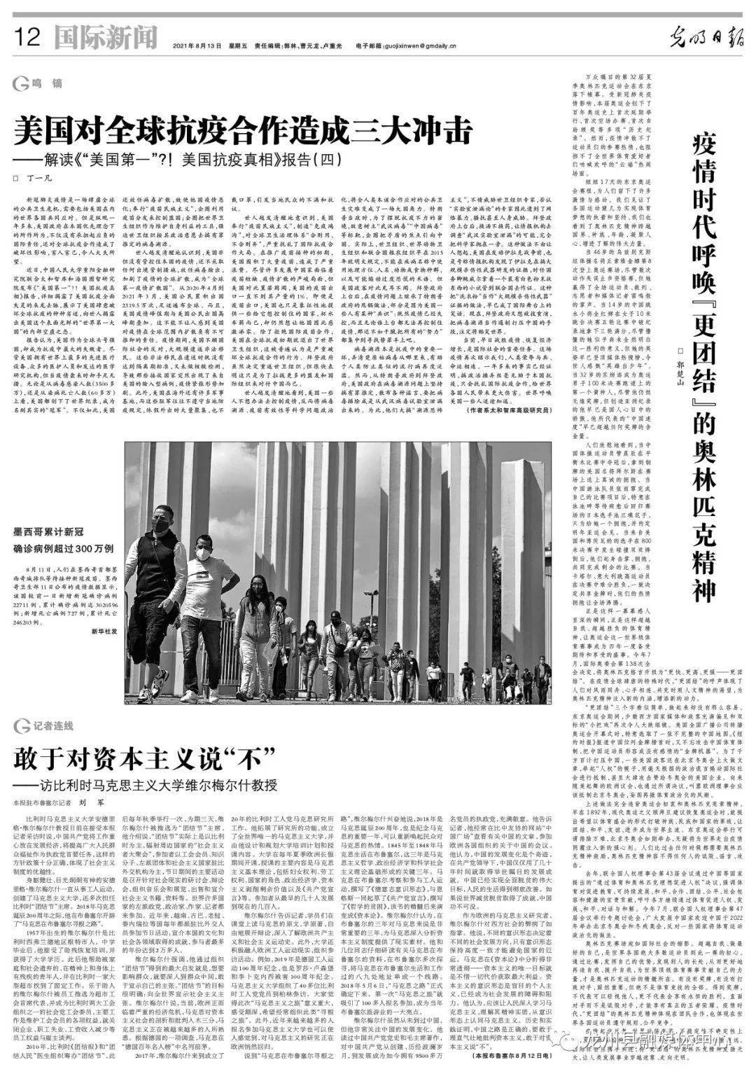 全球公共卫生危机，疫情开始与结束历程回顾