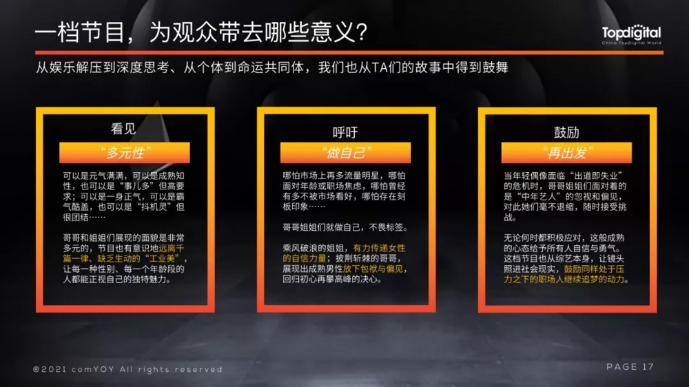 疫情观察实录，开始与结束，人民网的时代记录