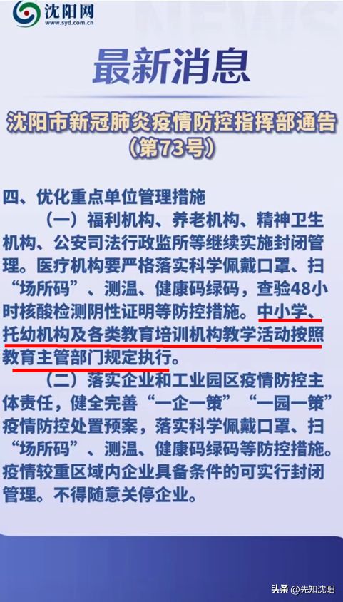 疫情解封年份深度解析