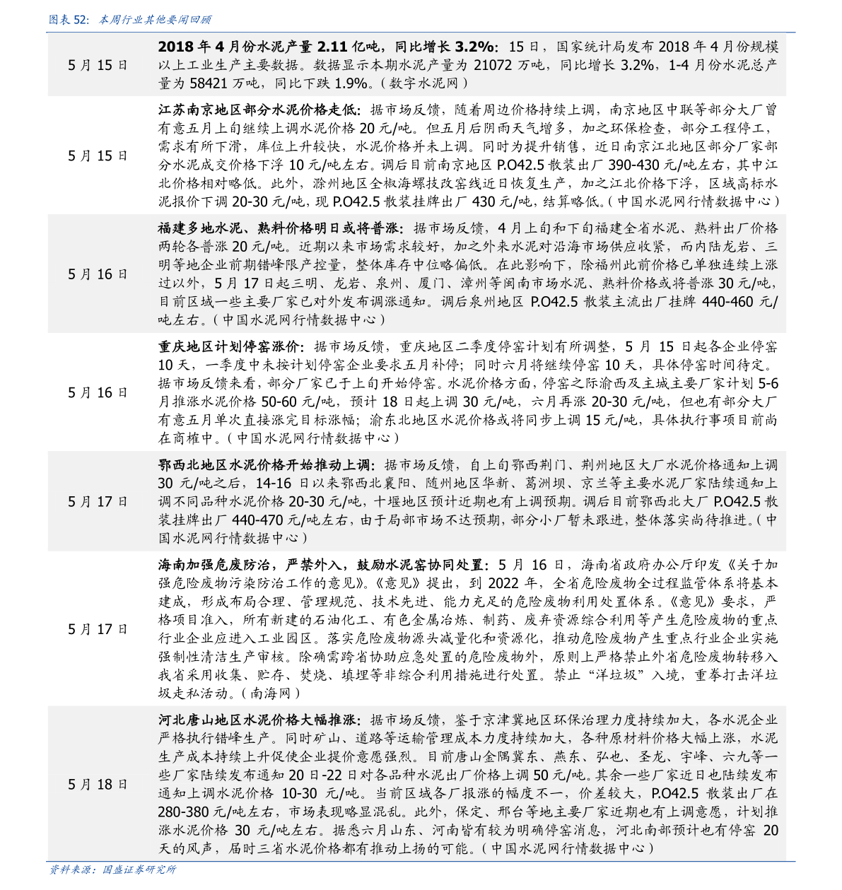 藁城疫情爆发年份探究，历史与现状的审视