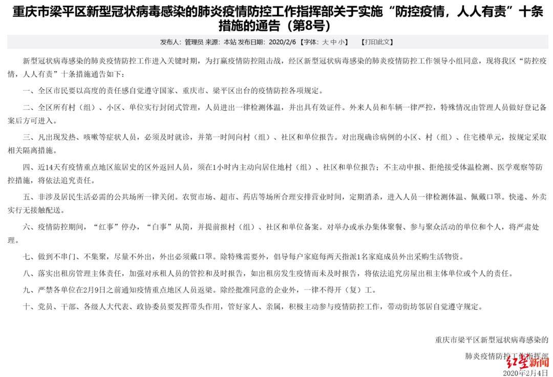 中国疫情回顾与反思，开始时间的审视与启示