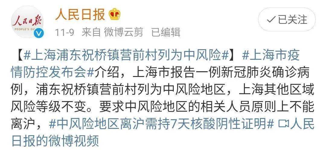 上海疫情封控始末回顾